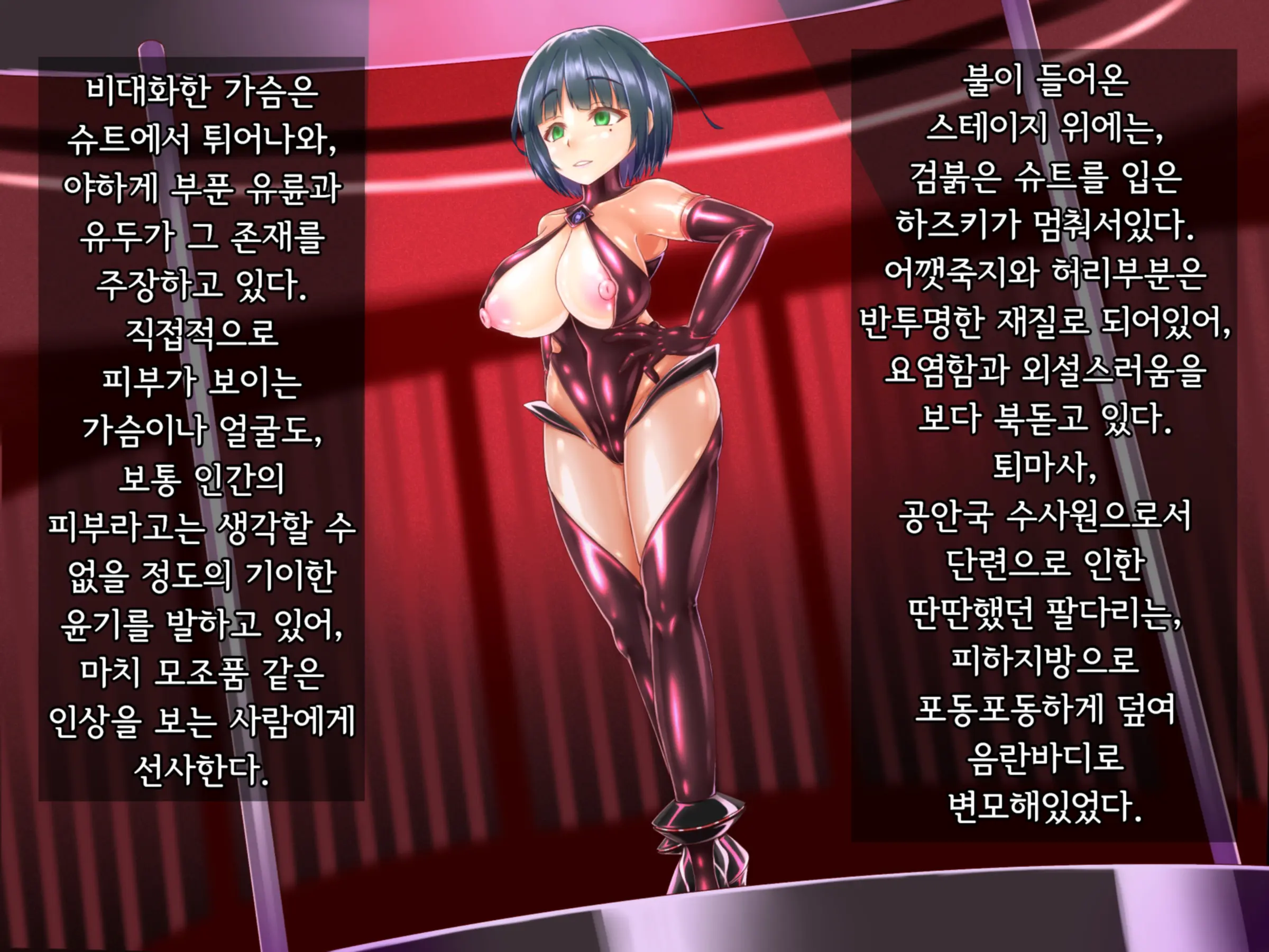 Taima Sousakan Hazuki ~Ingoku No Sennou Kaizou~ | 퇴마수사관 하즈키 ~음옥의 세뇌개조~